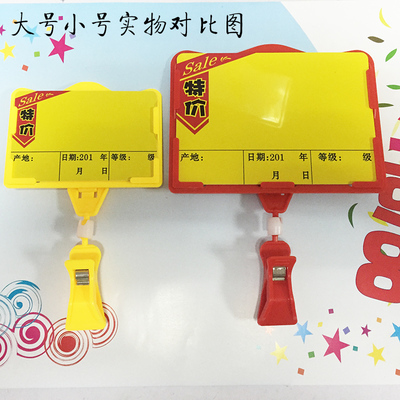 鵬盈彩色POP廣告用品水果蔬菜標價牌冰鮮生鮮水產價格標簽促銷牌