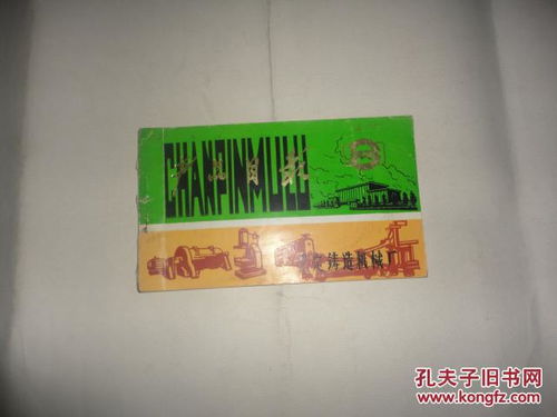 產品目錄 保定鑄造機械廠