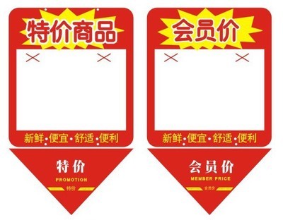 【超市入口促銷果蔬牌華聯(lián)果蔬牌果蔬標價牌果蔬展示牌果蔬促銷牌】價格,廠家,圖片,廣告牌,廣州雅量展示用品公司-