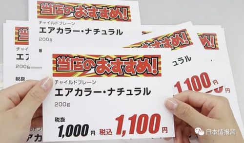 日本商品標(biāo)價恢復(fù)舊制4月1日起一律含稅價