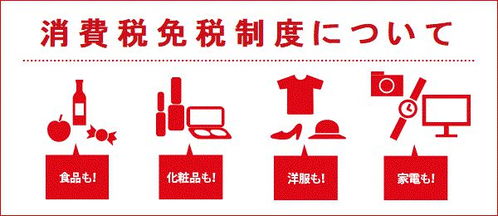 4月1日起免稅制度大改動 留學(xué)生將不再享受免稅資格