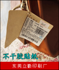不干膠貼紙企業(yè)大全 不干膠貼紙企業(yè)大黃頁 不干膠貼紙生產(chǎn)商