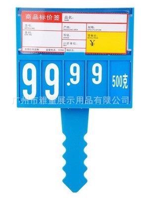 【小標價牌,優(yōu)質(zhì)價格牌,冰鮮牌。】價格,廠家,圖片,銘牌,廣州市雅量展示用品-