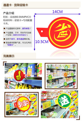 POP超市廣告用品/標價簽/標簽牌/PVC促銷卡/通道卡/省(D) - POP超市廣告用品/標價簽/標簽牌/PVC促銷卡/通道卡/省(D)廠家 - POP超市廣告用品/標價簽/標簽牌/PVC促銷卡/通道卡/省(D)價格 - 武漢市速銷寶廣告用品 - 