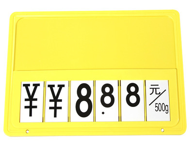 【廠家直銷 數(shù)字翻牌 超市果蔬牌 生鮮標(biāo)價(jià)牌 水果標(biāo)價(jià)簽】?jī)r(jià)格,廠家,圖片,廣告條幅,常熟市美晨超市展示用品-