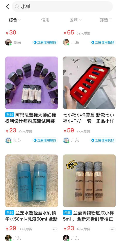 新條例實施，化妝品小樣不得隨意銷售