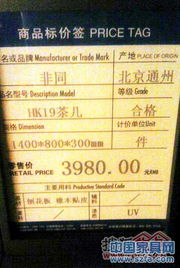 明碼實(shí)價(jià)遭質(zhì)疑 同款產(chǎn)品四家賣場(chǎng)竟現(xiàn)四種價(jià)格