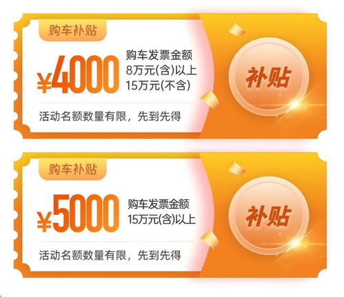 廣東優(yōu)品購(gòu)12時(shí)消費(fèi)券開搶，江門市民購(gòu)車、家電、電子產(chǎn)品速看攻略